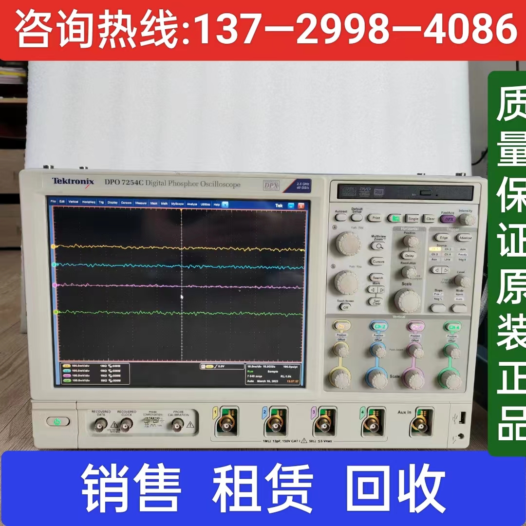 泰克DPO7254C数字荧光示波器
