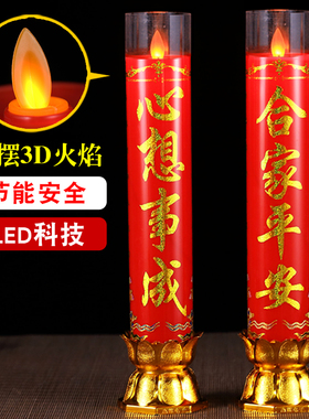 led电子蜡烛灯摆件财神供奉用品家用无烟电蜡烛佛灯佛前供灯烛台