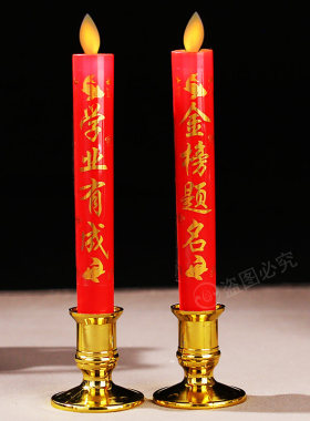 仿真LED电子蜡烛金榜题名电子灯状元灯文昌灯中高考必过长明红烛