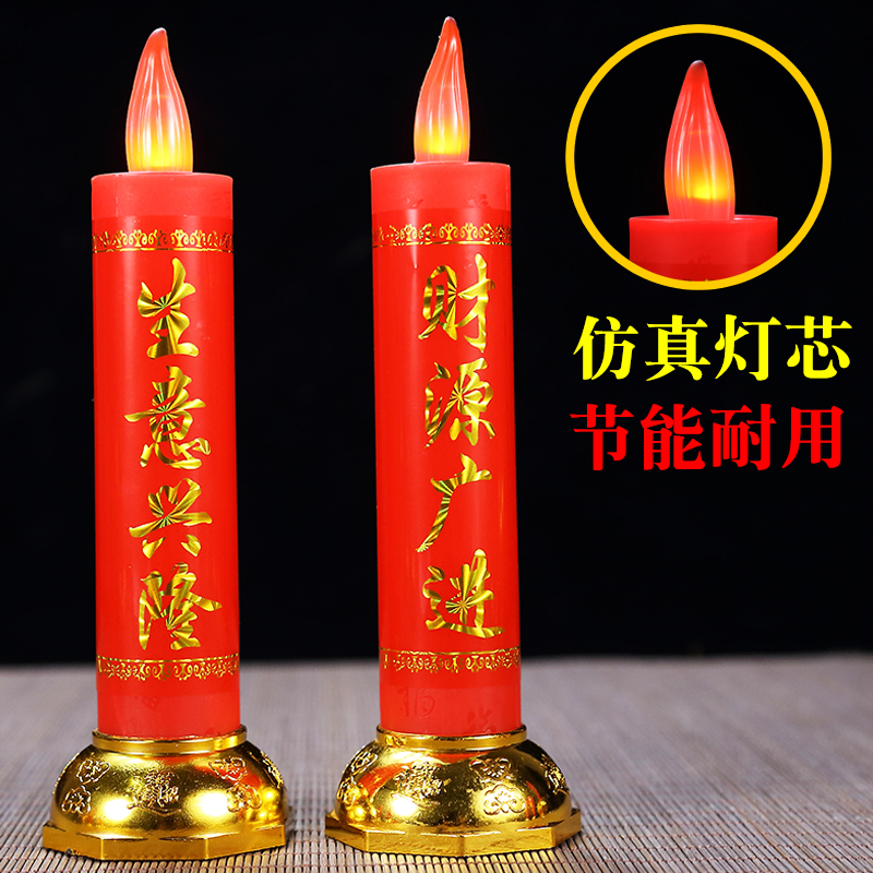 LED仿真电子蜡烛灯供佛烛台财神插电电池2025新款电蜡烛乔迁长明