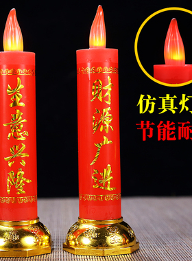 LED仿真电子蜡烛灯供佛烛台财神插电电池2025新款电蜡烛乔迁长明