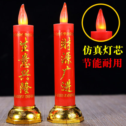 LED仿真电子蜡烛灯供佛烛台财神插电电池2025新款电蜡烛乔迁长明