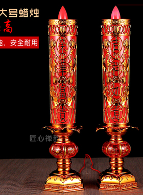 45cm高大号LED仿真电子蜡烛灯供佛财神观音招财乔迁家用灯插电式