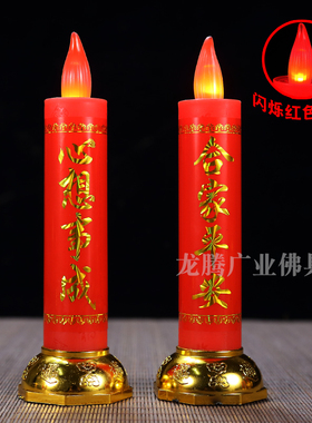 红色电池款led蜡烛灯仿真蜡烛台供佛摆件电子蜡烛供奉财神灯供灯