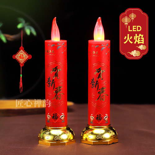 led电子蜡烛灯乔迁仿真佛灯佛前家用财神爷供灯贺新春电池用一对 - 封面