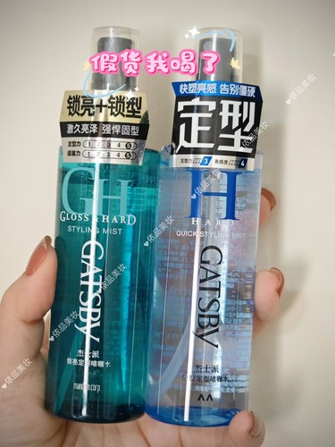 杰士派快塑定型啫喱水喷雾定型强力造型保湿干胶啫喱水防干枯碎发