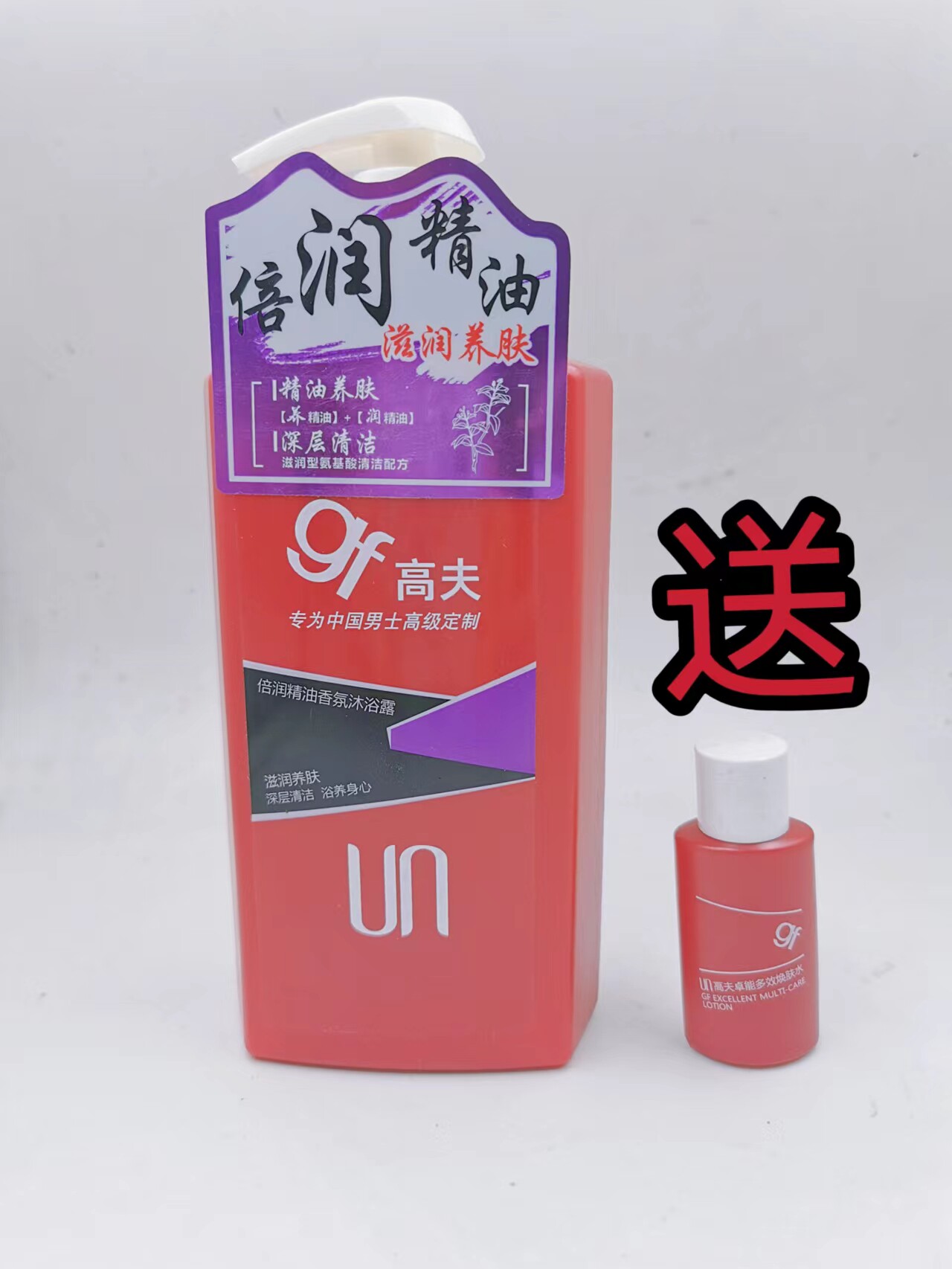 看清选项高夫男士倍润精油香氛沐浴露香氛保湿深层清洁氨基酸古龙