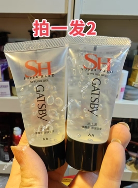 拍一发②杰士派啫喱膏定型啫喱膏30g便携强力定型啫喱膏碎发拉丁