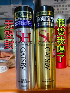 杰士派加强定型保湿喷雾45g干胶头发造型定型喷雾飞机可携带