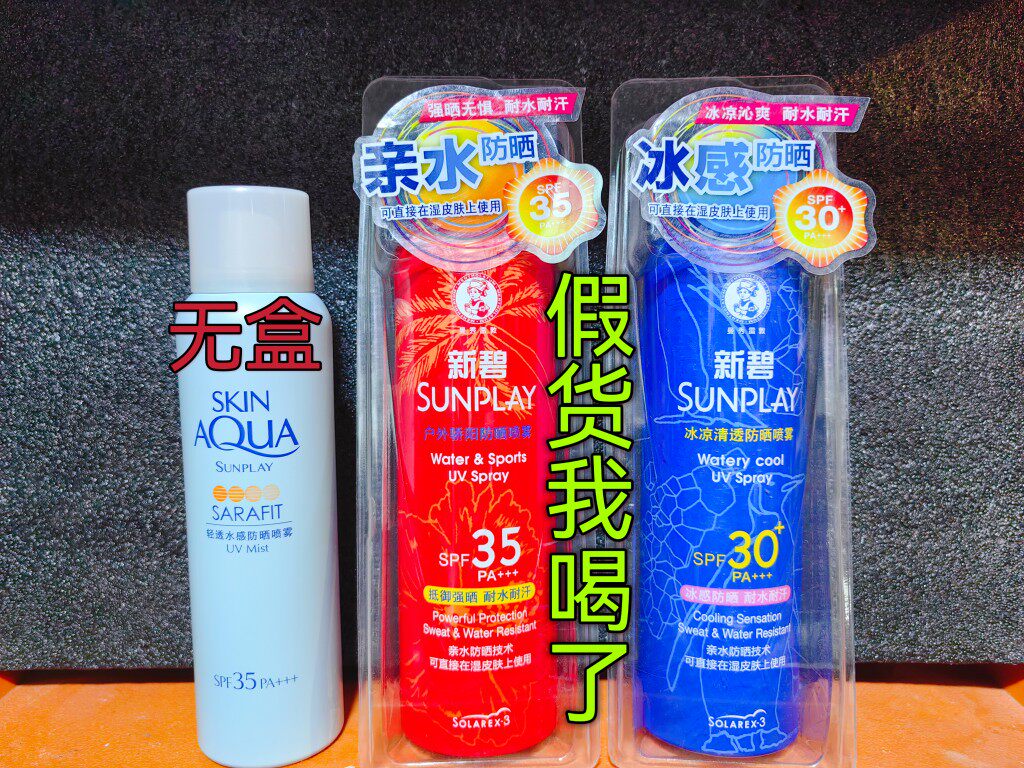 包邮曼秀雷敦新碧防晒喷雾霜防紫外线晒黑男女士面部全身户外清爽