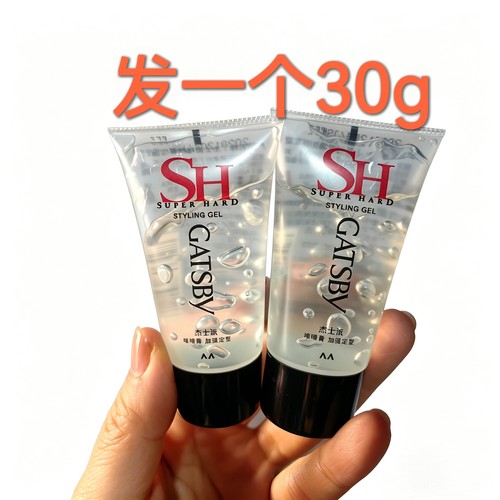 杰士派SH啫喱膏30g强力定型保湿造型啫喱速干耐湿无白屑发蜡