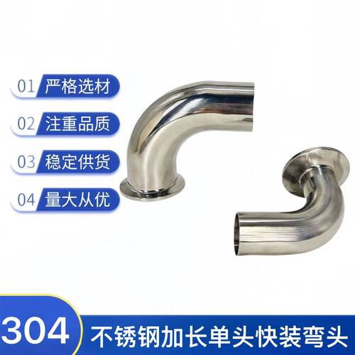 90度单卡焊接弯头厂家直销