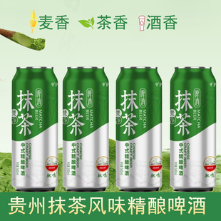 驰鸣梵净山抹茶精酿啤酒整箱装