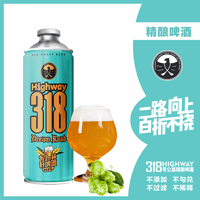 318德国工艺经典精酿优级啤酒全麦鲜活高浓度原浆清爽易拉罐装