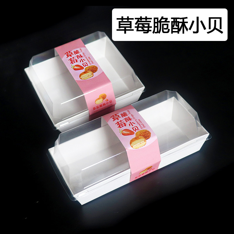 纸塑四粒六粒装肉松小贝贝贝三明治泡芙糕点蛋糕包装盒50个