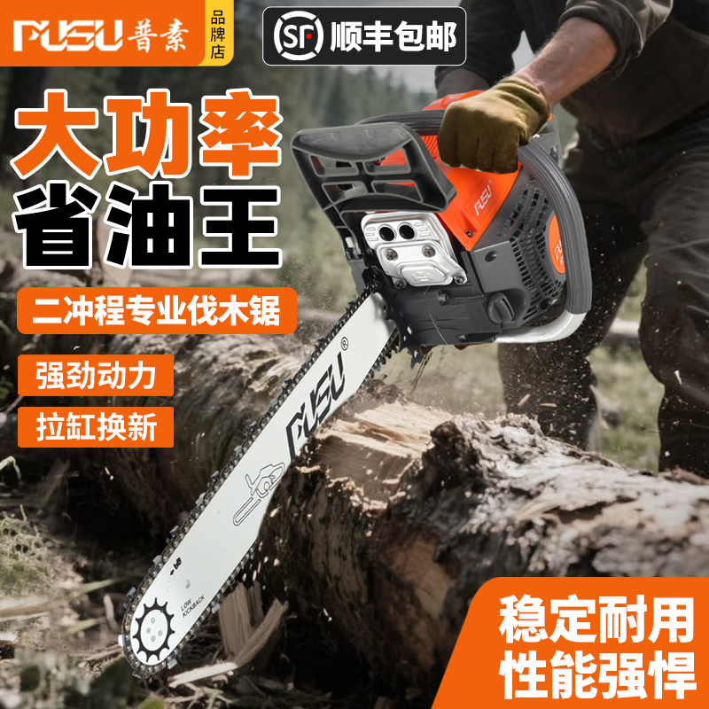 汽油锯一年内有质量问题只换不修