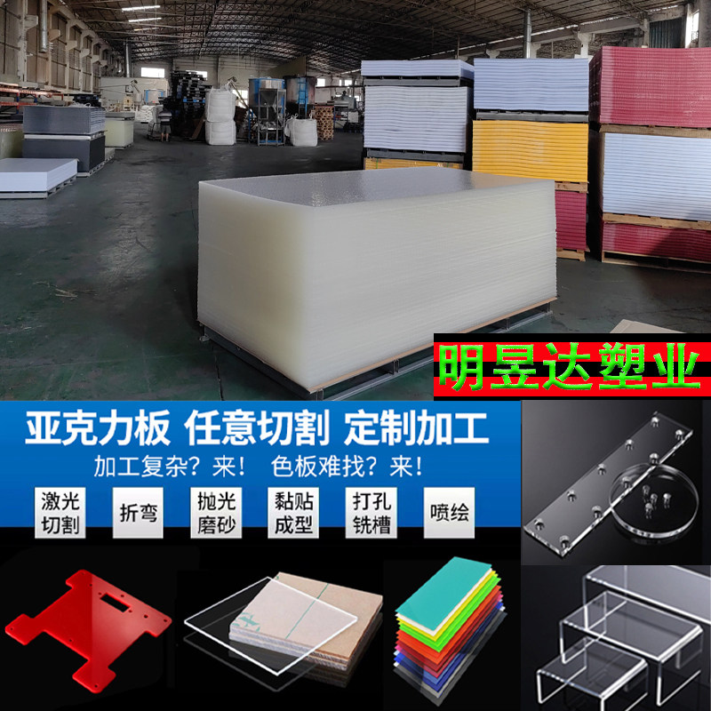 亚克力板有机玻璃板透明激光切割