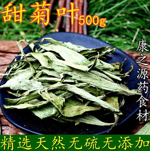 特级纯天然无糖甜菊叶