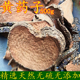 中药材 黄药子500g克包邮 木药子 零余子 黄独 黄药根 金线吊虾嫫