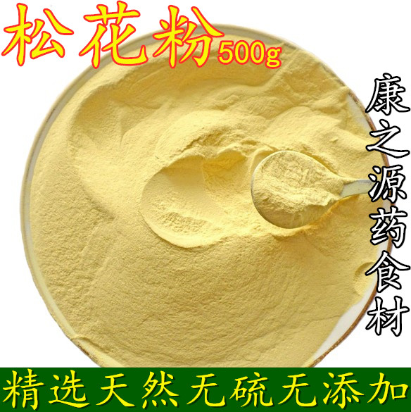 长白山纯天然破壁松花粉500g 正品无糖无添加马尾松 宝宝爽身粉