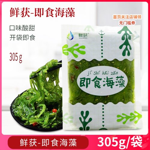 海藻沙拉开袋即食裙带菜