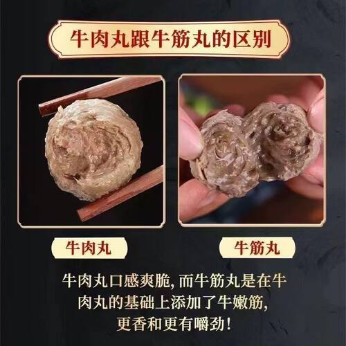 李老二潮汕牛肉丸500g包正宗手打牛肉火锅丸关东煮麻辣烫烧烤食材
