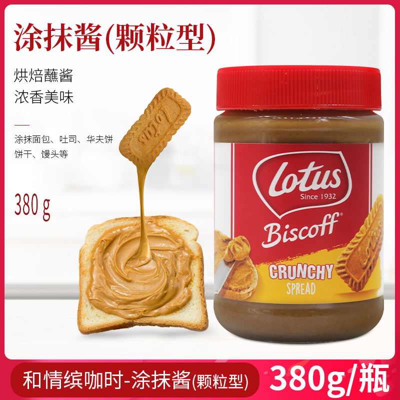 Lotus饼干 价格 打折 多少钱 优惠信息 第页 猪猪优品官网