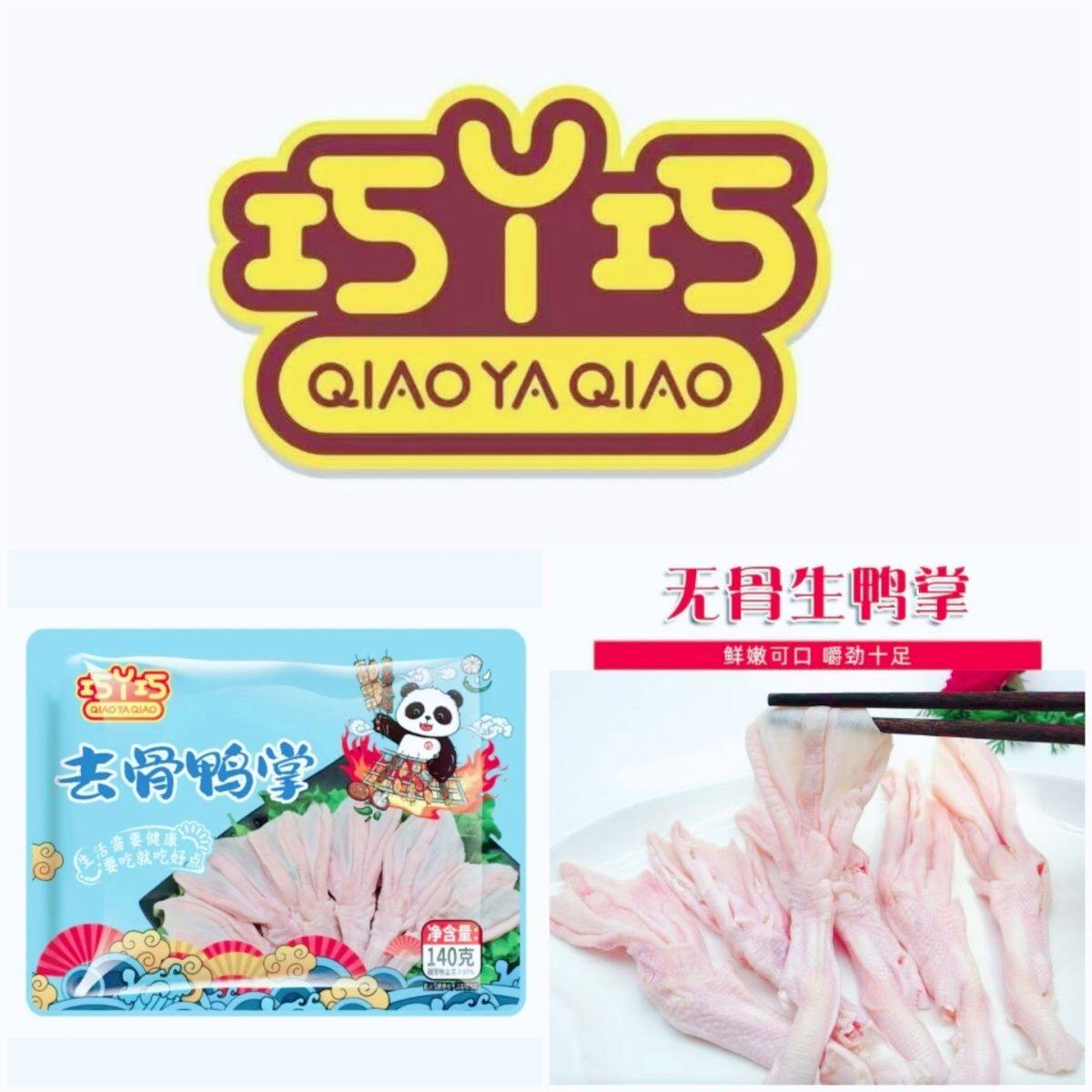 【送货上门】巧丫巧去骨鸭掌140g30包无骨脱骨鸭脚冷冻火锅烧烤