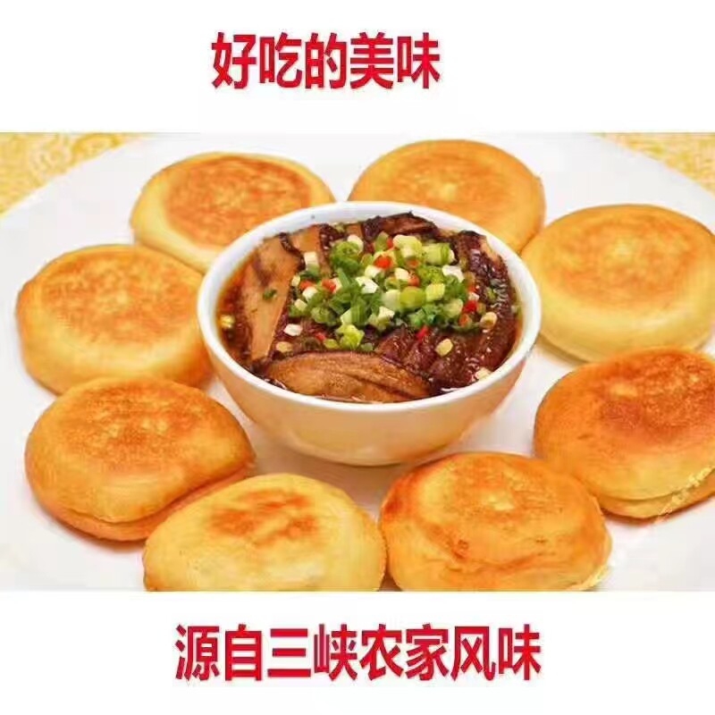 宜昌三峡土家老面饼10片*3包整箱陈姐特产手工面饼冷冻土馍烧饼