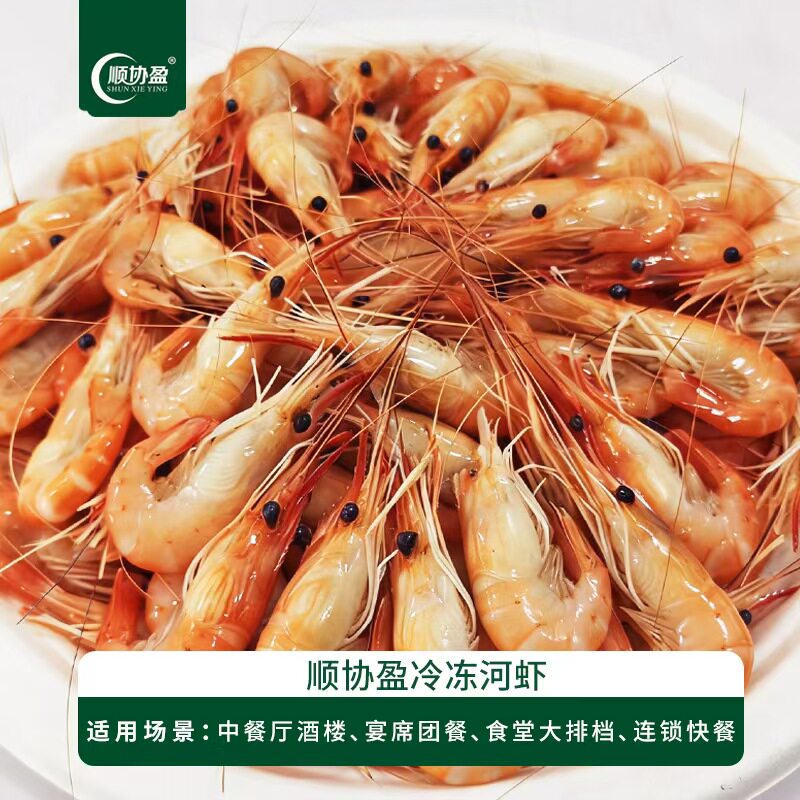 顺协盈冷冻河虾Q弹500g*10盒