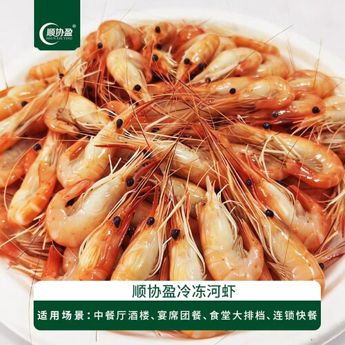顺协盈冷冻河虾Q弹500g*10盒