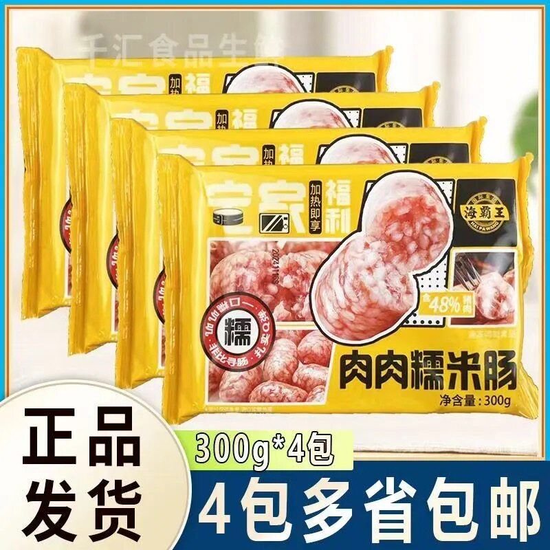 海霸王肉肉糯米肠300g猪肉香肠