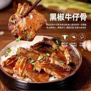 【发顺丰】鲜切黑椒牛仔骨3包*400g腌制牛排带骨小排新鲜预制菜