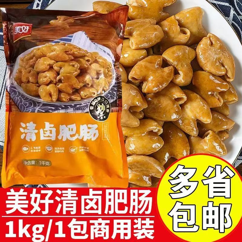 美好清卤肥肠1kg装商用大包装