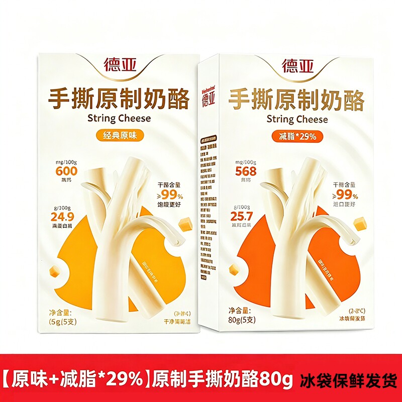 德亚手撕原制减脂奶酪棒80g/盒高蛋白芝士条干酪乳酪钙奶健身零食图片