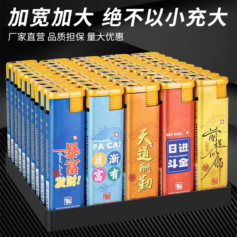 【一整合批发】防风打火机商超批发零售家用一次性打火机加厚耐用