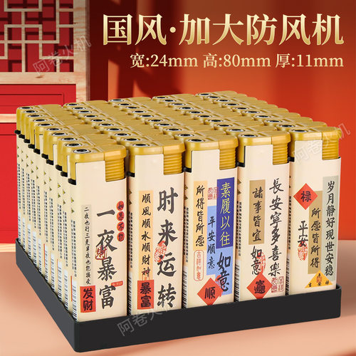 【一整合批发】防风打火机商超批发零售家用一次性打火机加厚耐用