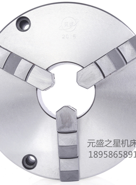 环球牌三爪自定心卡盘前穿孔TK21 80 100 125 160 200 250