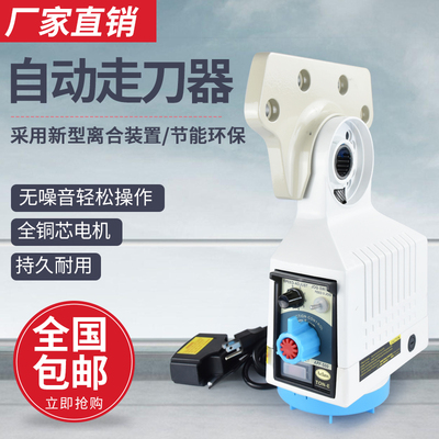 APF-500铣床走刀器炮塔铣床配件电子自动进刀器进给器 建丰走刀器