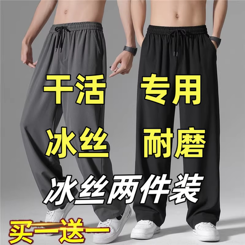 夏季冰丝速干宽松直筒男卫裤