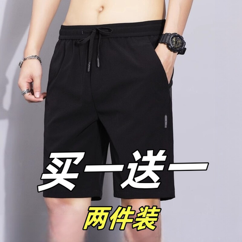 夏季男士冰丝透气速干五分短裤
