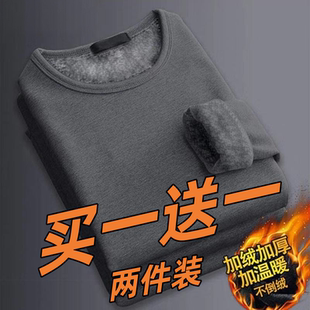 秋冬季男士加绒加厚打底衫修身保暖衣服长袖t恤秋衣内衣服内外穿T