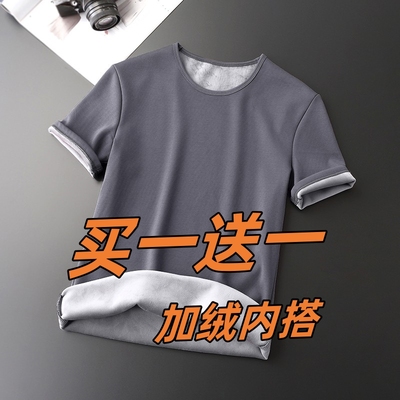 加绒厚修身圆领短袖男T恤厚款