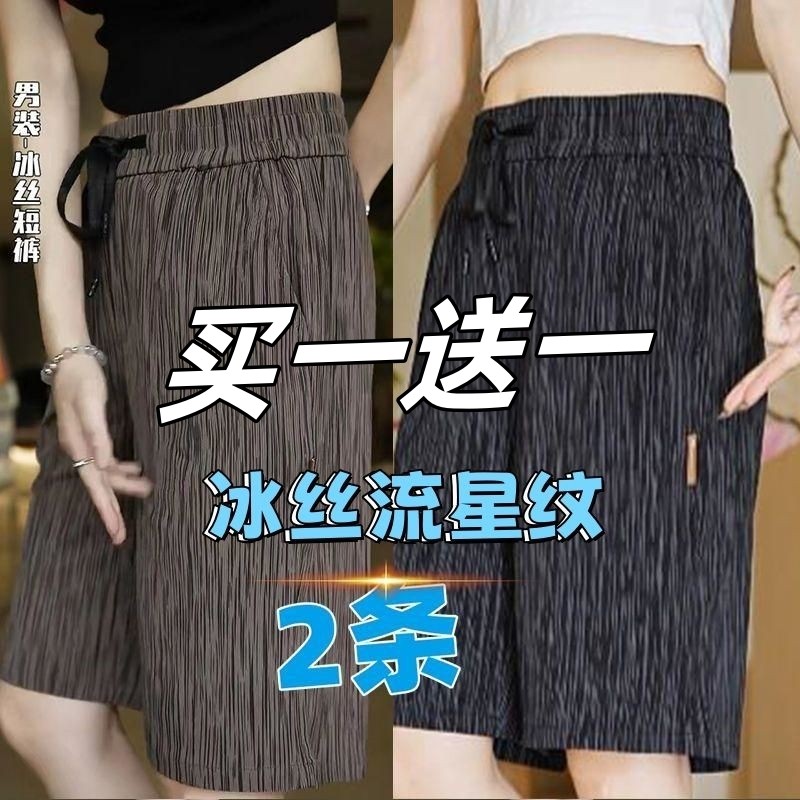男士冰丝裤夏季薄款透气休闲五分裤垂感抗皱宽松短裤莫代尔凉感裤,男装,短裤,淘宝优惠券,粉丝福利购,淘宝优惠卷