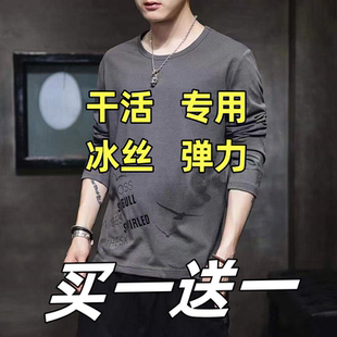 打底衫 工地干活穿薄款 短袖 T恤男上班便宜秋装 衣服T恤夏天防晒长袖