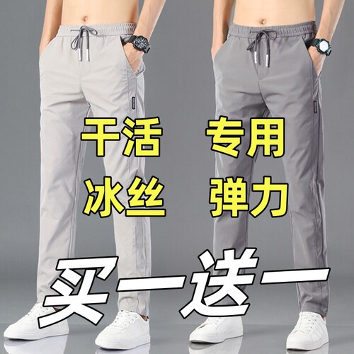 夏季男士冰丝速干直筒运动裤