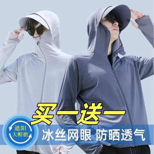 夏季冰丝防晒衣男2026新款防紫外线超薄透气防晒服户外钓鱼外套衫