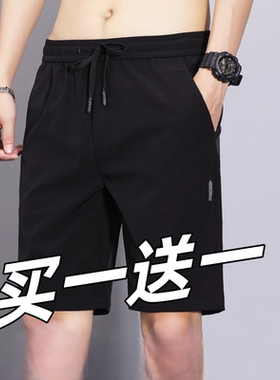 夏季薄款五分冰丝休闲短裤
