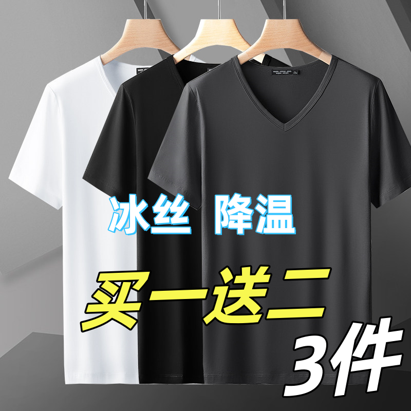 莫代尔棉v领短袖t恤男夏季冰丝纯色半袖薄款速干体恤衫上衣服弹力