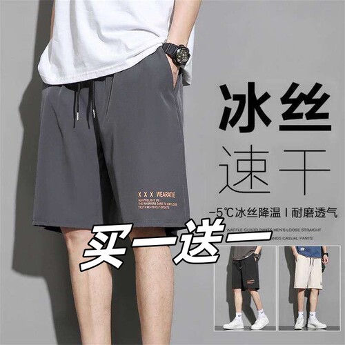 休闲短裤男款冰丝夏天速干五分运动马裤潮牌宽松大码透气速干5分